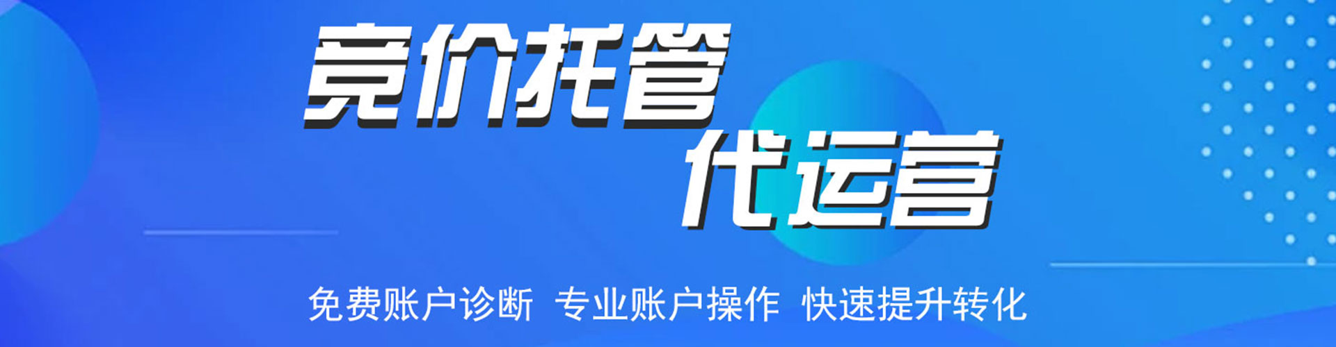 湖口百度推广竞价